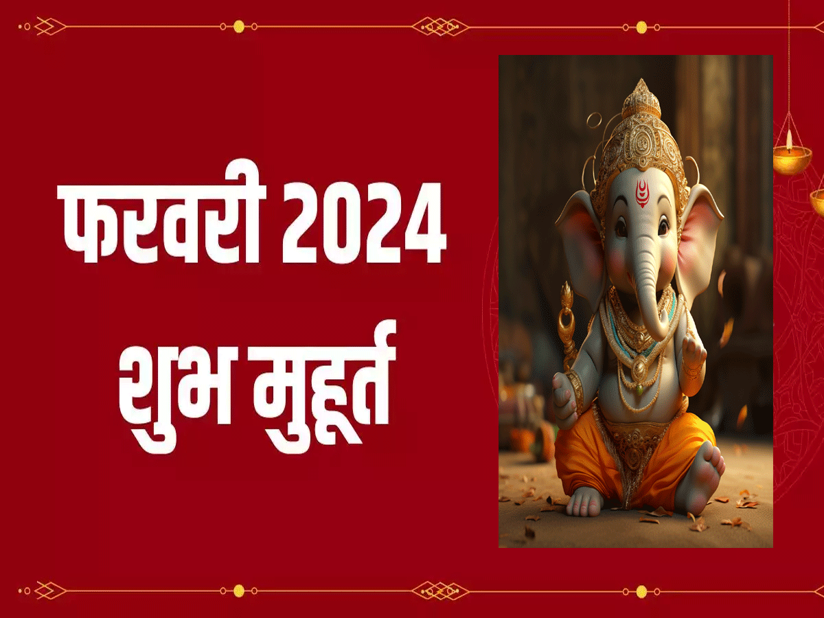 February Shubh Muhurat 2025 Eleven marriage auspicious times in