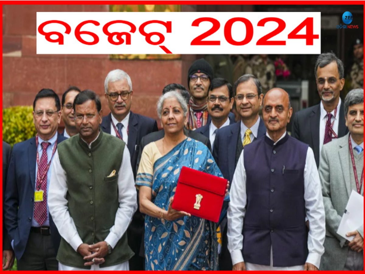 Budget 2024: '୨୦୪୭ ମସିହା ସୁଦ୍ଧା ବିକଶିତ ଭାରତ ଆମର ମୂଳ ଲକ୍ଷ୍ୟ' Budget 2024: '୨୦୪୭ ମସିହା ସୁଦ୍ଧା ବିକଶିତ ଭାରତ ଆମର ମୂଳ ଲକ୍ଷ୍ୟ'