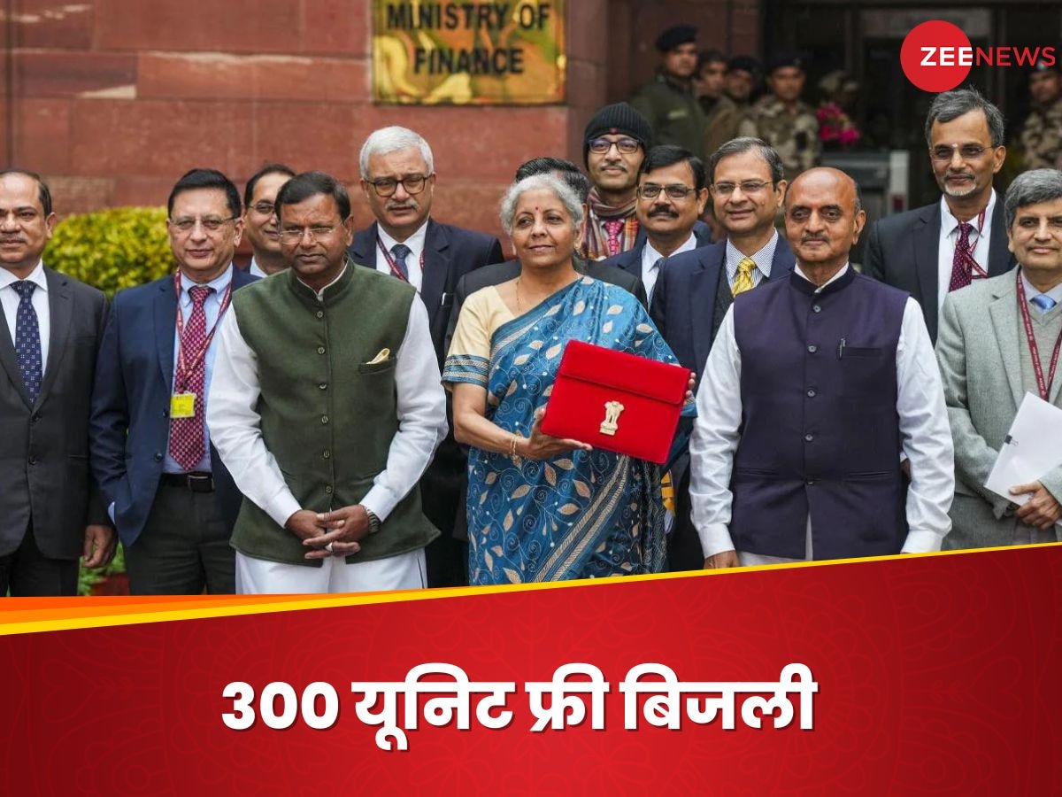 Budget 2024: वित्तमंत्री ने आम जनता के लिए बजट में खोला पिटारा, मिलेगी हर महीने 300 यूनिट फ्री बिजली