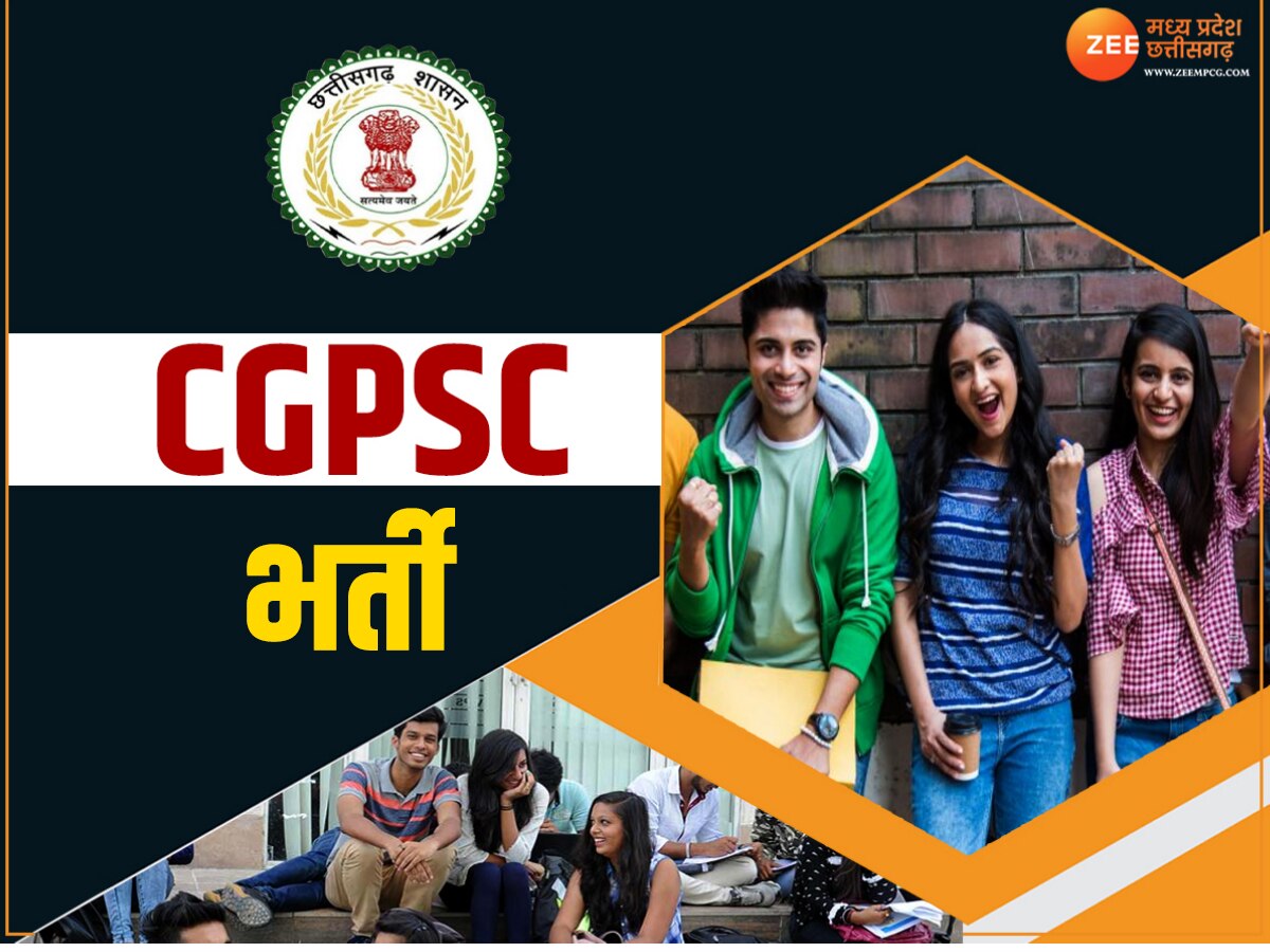 CGPSC Time Table Release: छत्तीसगढ़ राज्य सेवा प्रारंभिक परीक्षा का टाइम टेबल और Admit Card जारी, ऐसे करें डाउनलोड