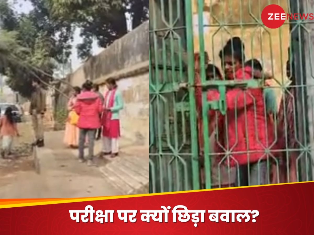Bihar Board Exam: बिहार में बोर्ड परीक्षा के पहले ही दिन बवाल, छात्राओं ने चलाए पत्थर, दीवार फांदकर स्कूल में ली एंट्री