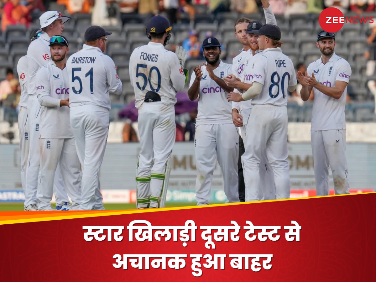 IND vs ENG: इंग्लैंड को लगा बड़ा झटका, टीम का स्टार खिलाड़ी दूसरे टेस्ट से अचानक हुआ बाहर