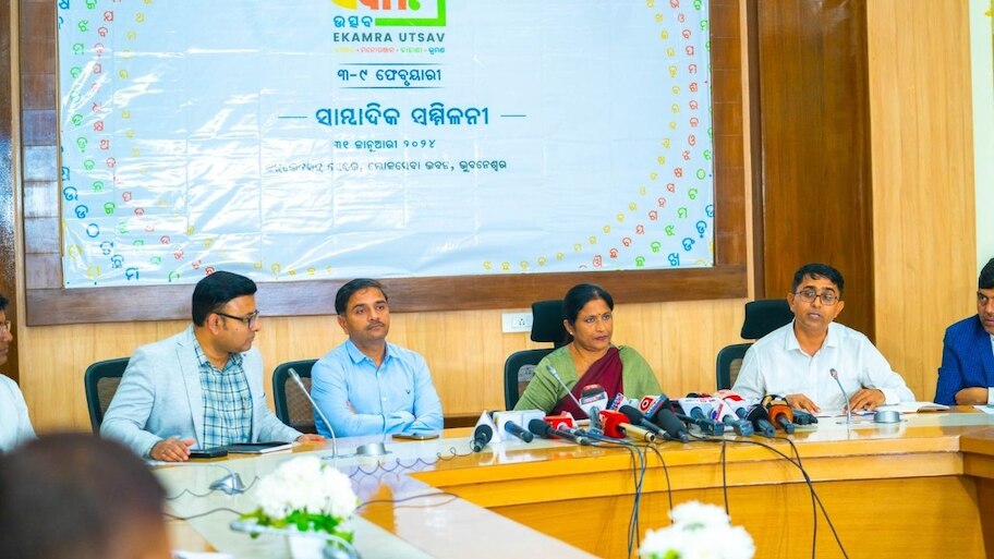 Ekamra Utsav 2024 : ଫେବୃଆରୀ ୩ରୁ ଆରମ୍ଭ ହେବାକୁ ଯାଉଛି ଏକାମ୍ର ଉତ୍ସବ 