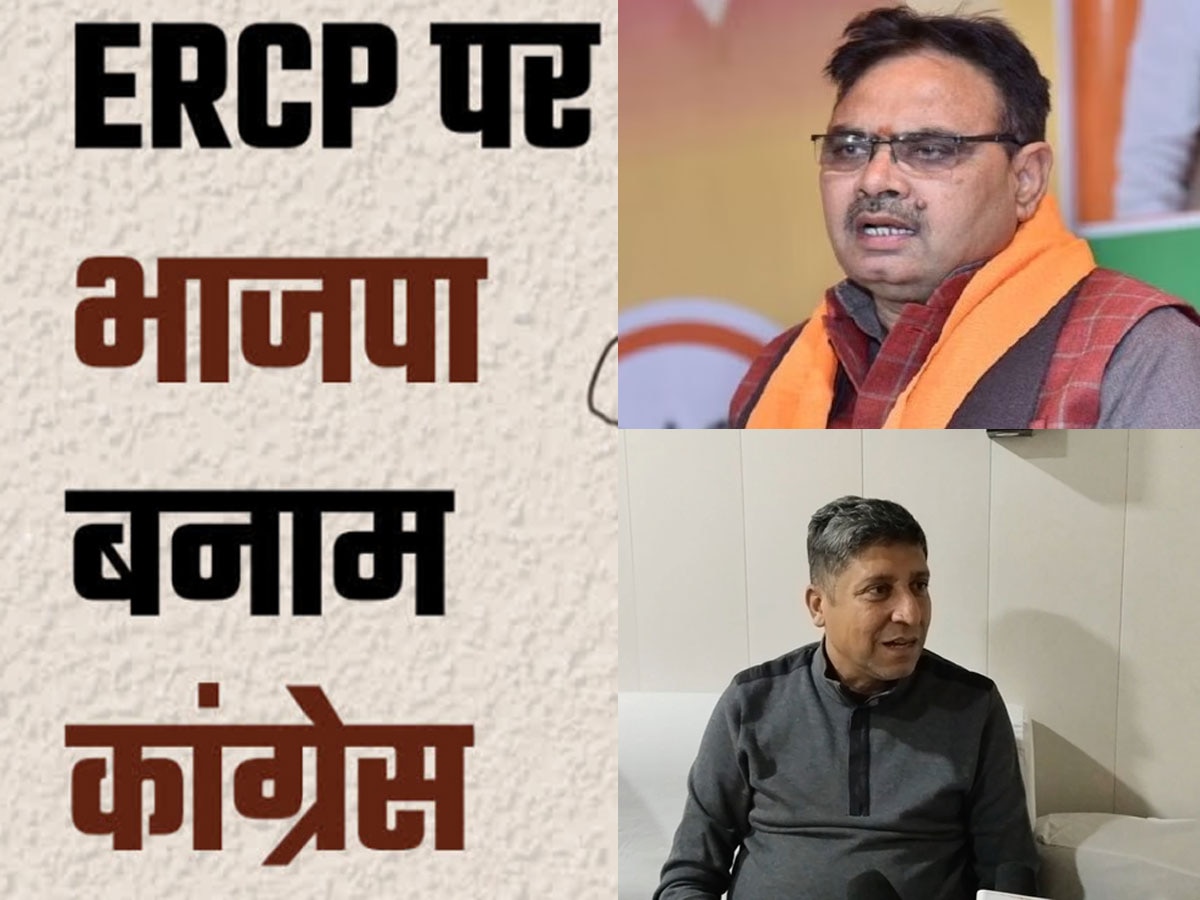 ERCP : कांग्रेस विधायक रोहित बोहरा ने ईआरसीपी को बताया बड़ा धोखा, सीएम भजनलाल और गजेंद्र सिंह पर लगाए ये आरोप