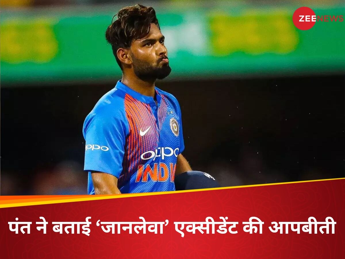 Rishabh Pant: 'पैर खोने का डर... पहली बार ऐसा महसूस हुआ कि...' दर्दनाक कार एक्सीडेंट पर बोले पंत