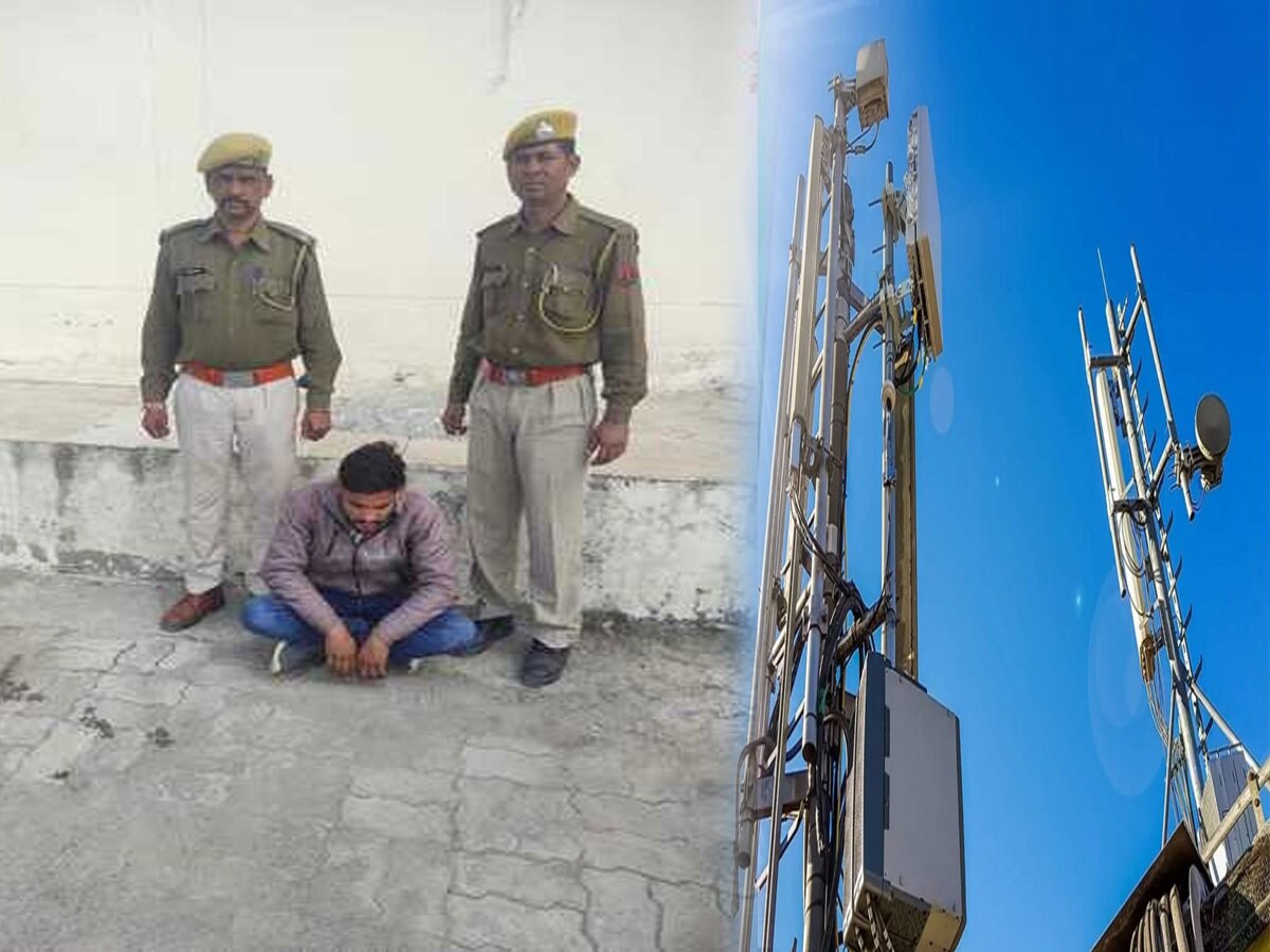 प्रतापगढ़ : मोबाइल टावर एक -एक सामान की बनाई लिस्ट फिर की चोरी, आरोपी आया गिरफ्त में