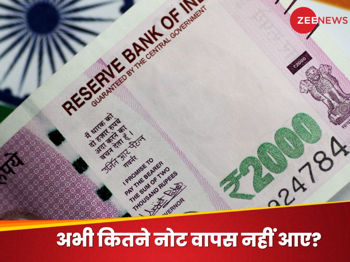 RBI: 2000 रुपए के नोट पर आया बड़ा अपडेट, जनता के पास अभी भी हैं Note