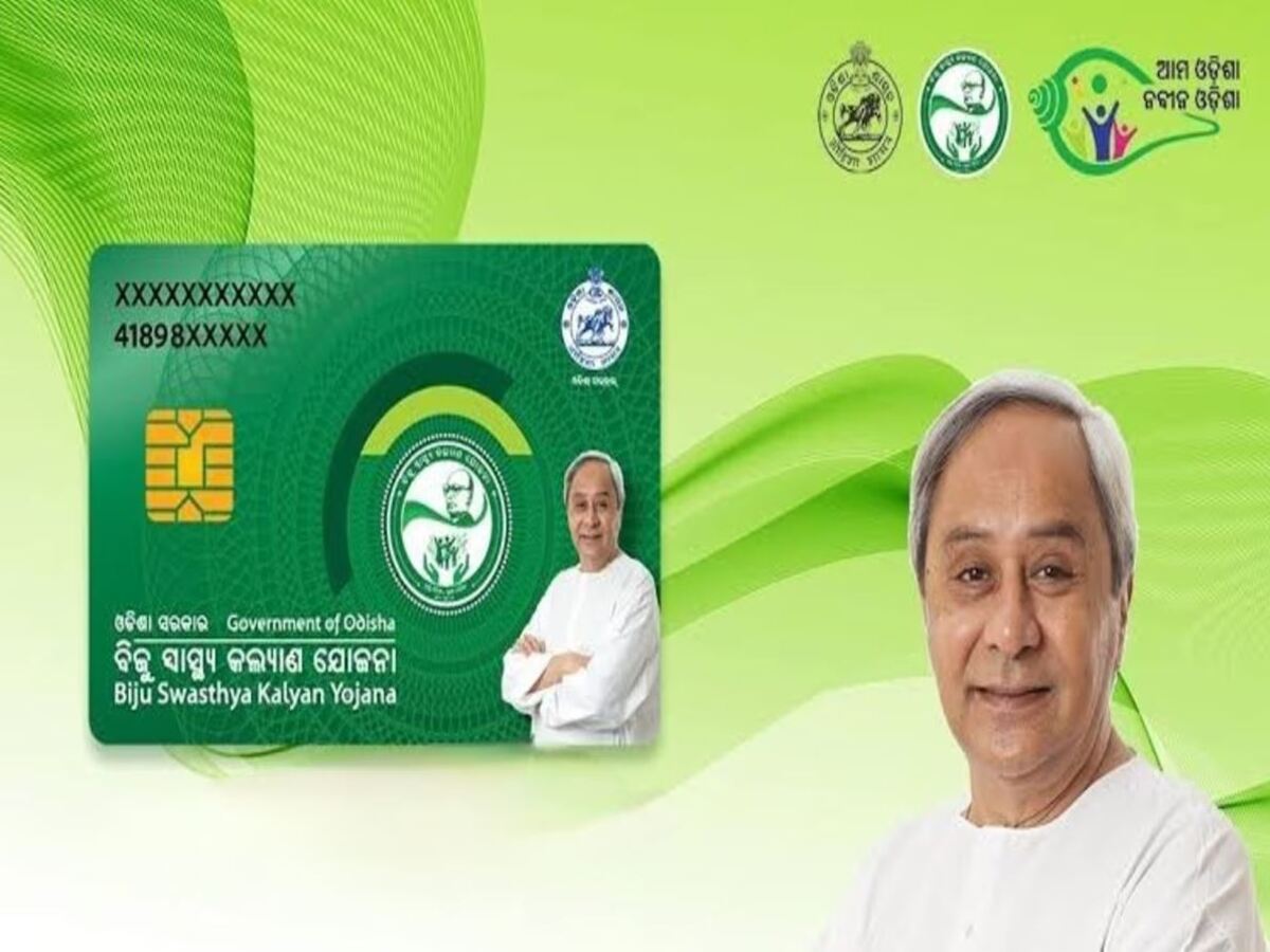 BSKY Nabin Card: ବଢ଼ିବ ବିଏସକେୱାଇ-ନବୀନ କାର୍ଡ ଆବେଦନ ସମୟ; ଆଶା, ଅଙ୍ଗନବାଡ଼ି କର୍ମୀଙ୍କ ସହ ଏସ୍ଏଚ୍ଜି ସଦସ୍ୟ ହେବେ ସାମିଲ BSKY Nabin Card: ବଢ଼ିବ ବିଏସକେୱାଇ-ନବୀନ କାର୍ଡ ଆବେଦନ ସମୟ; ଆଶା, ଅଙ୍ଗନବାଡ଼ି କର୍ମୀଙ୍କ ସହ ଏସ୍ଏଚ୍ଜି ସଦସ୍ୟ ହେବେ ସାମିଲ