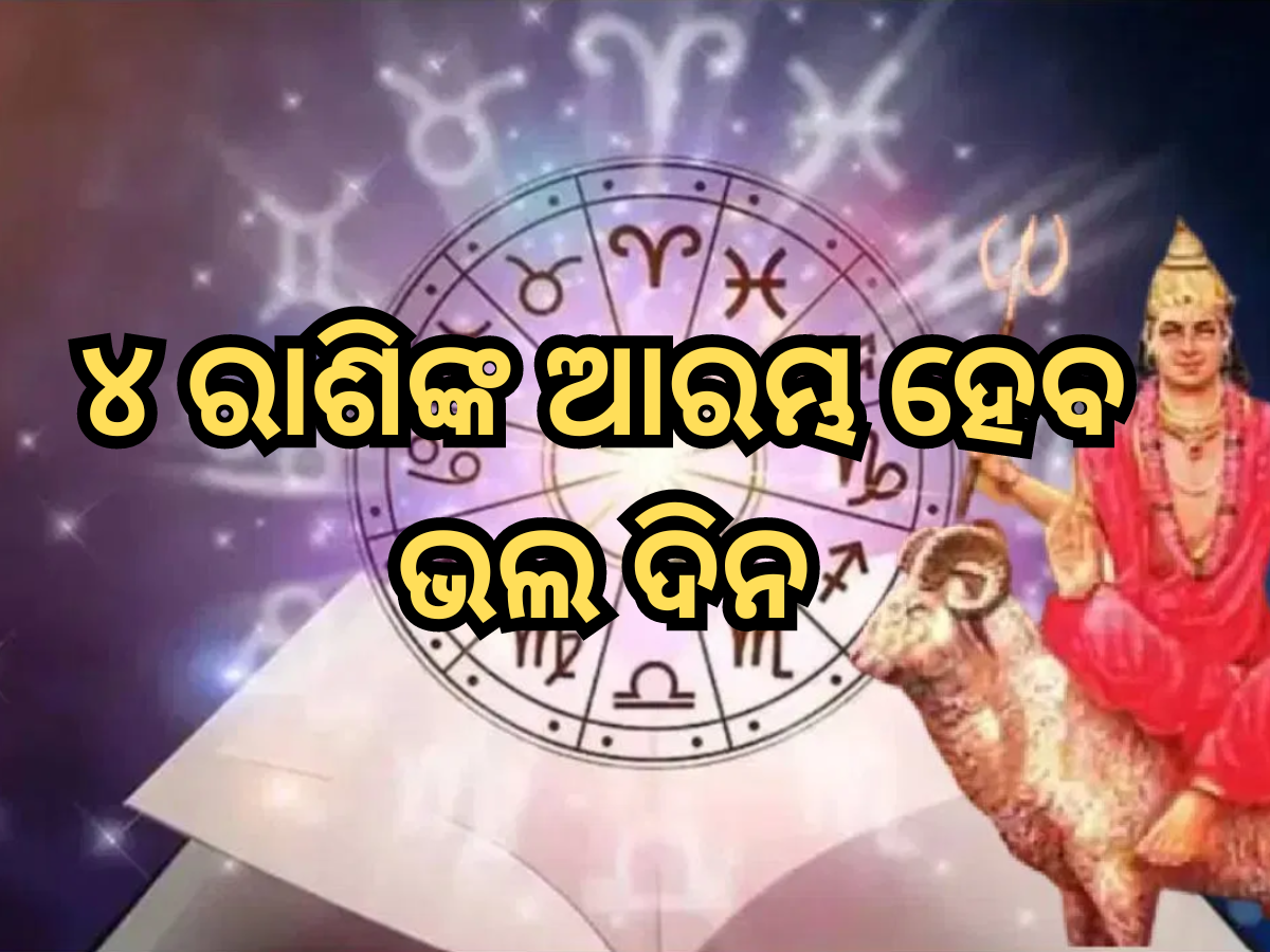Mangal Gochar Effects Mangal Gochar Effects