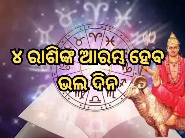 Mangal Gochar Effects