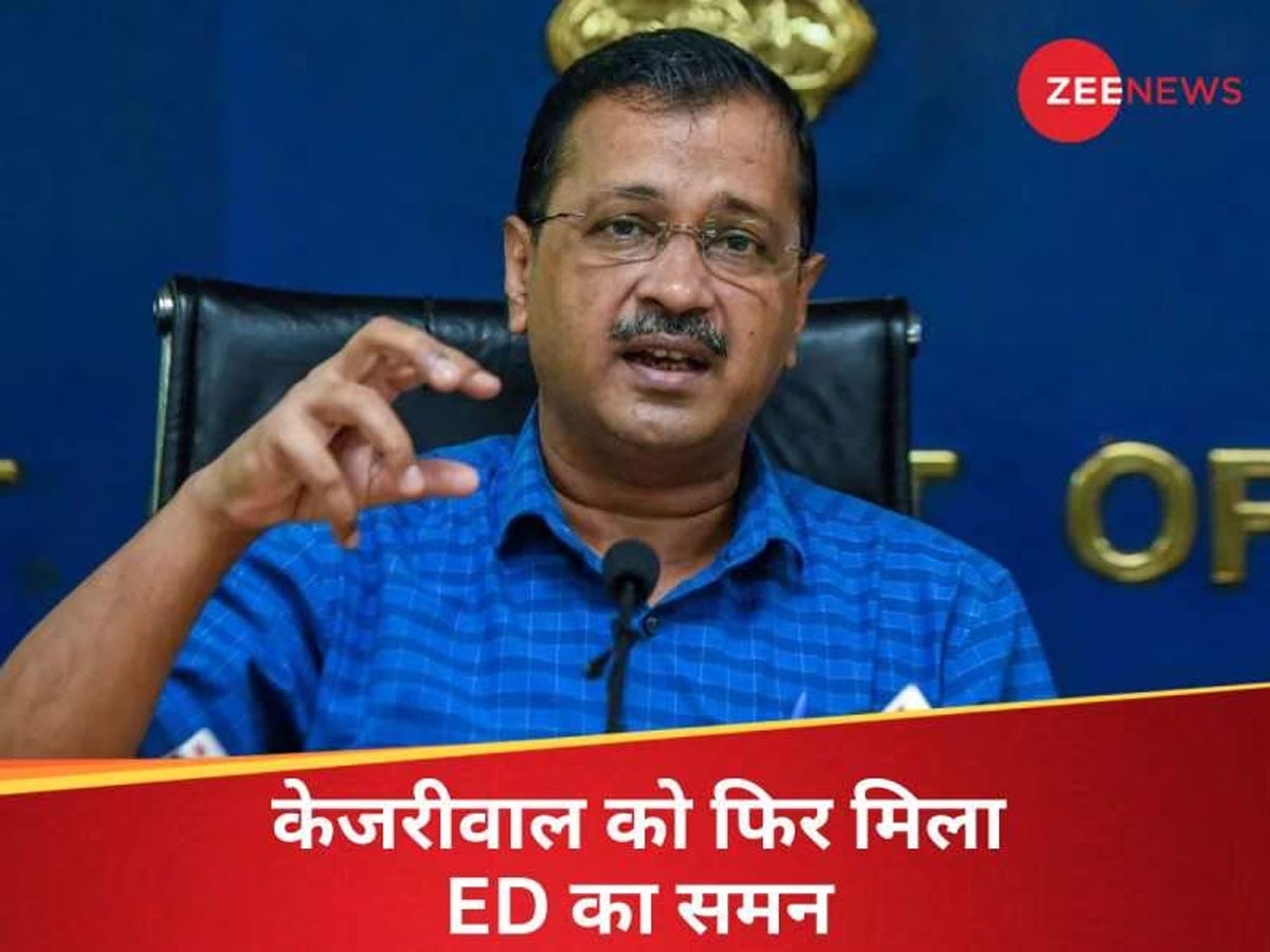 Delhi Liquor Scam: ED के सामने आज भी पेश नहीं होंगे केजरीवाल, BJP बोली- करप्शन के बादशाह कब तक भागोगे?