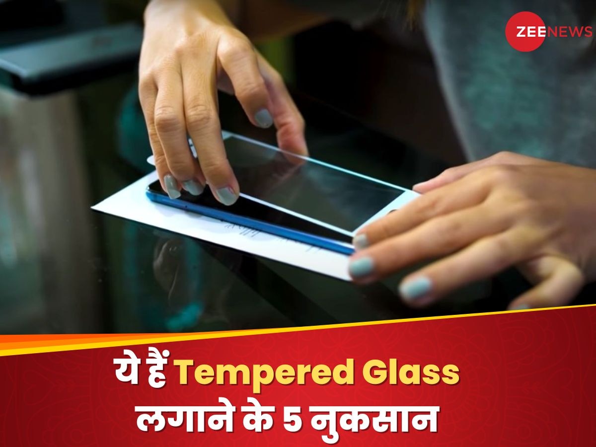 स्मार्टफोन में जम जाएगी गंदगी और हो जाएगा गर्म, ये हैं Tempered Glass लगाने के 5 नुकसान