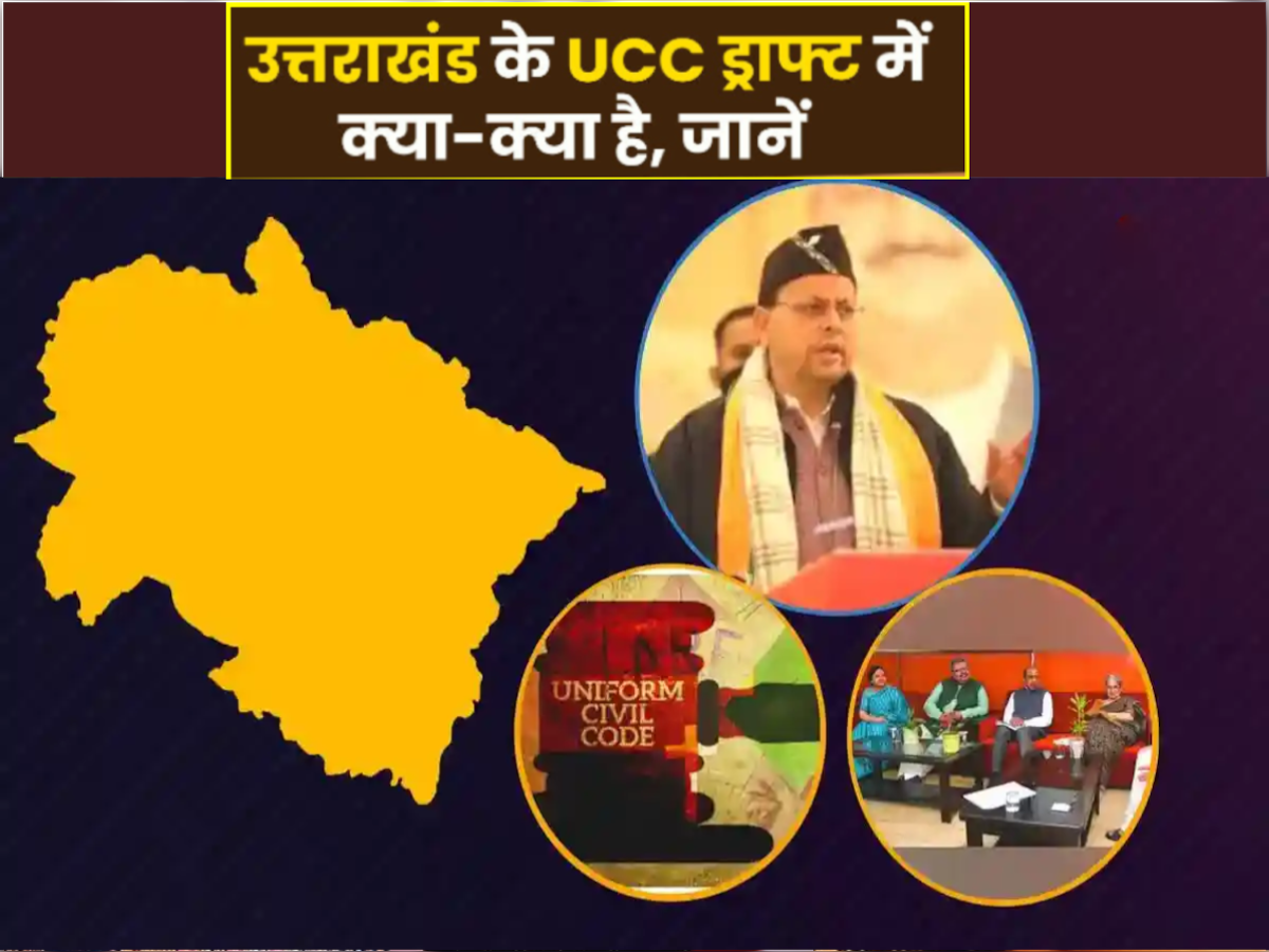 Uttarakhand UCC Draft 