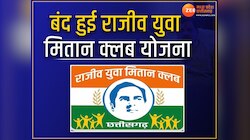 साय सरकार ने बंद की बघेल सरकार की योजना, कांग्रेस पर अपनों को लाभ पहुंचाने के आरोप