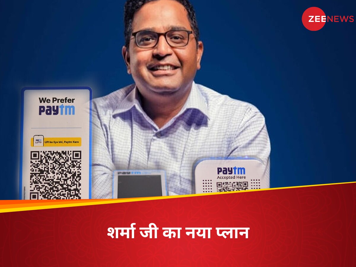 paytm 