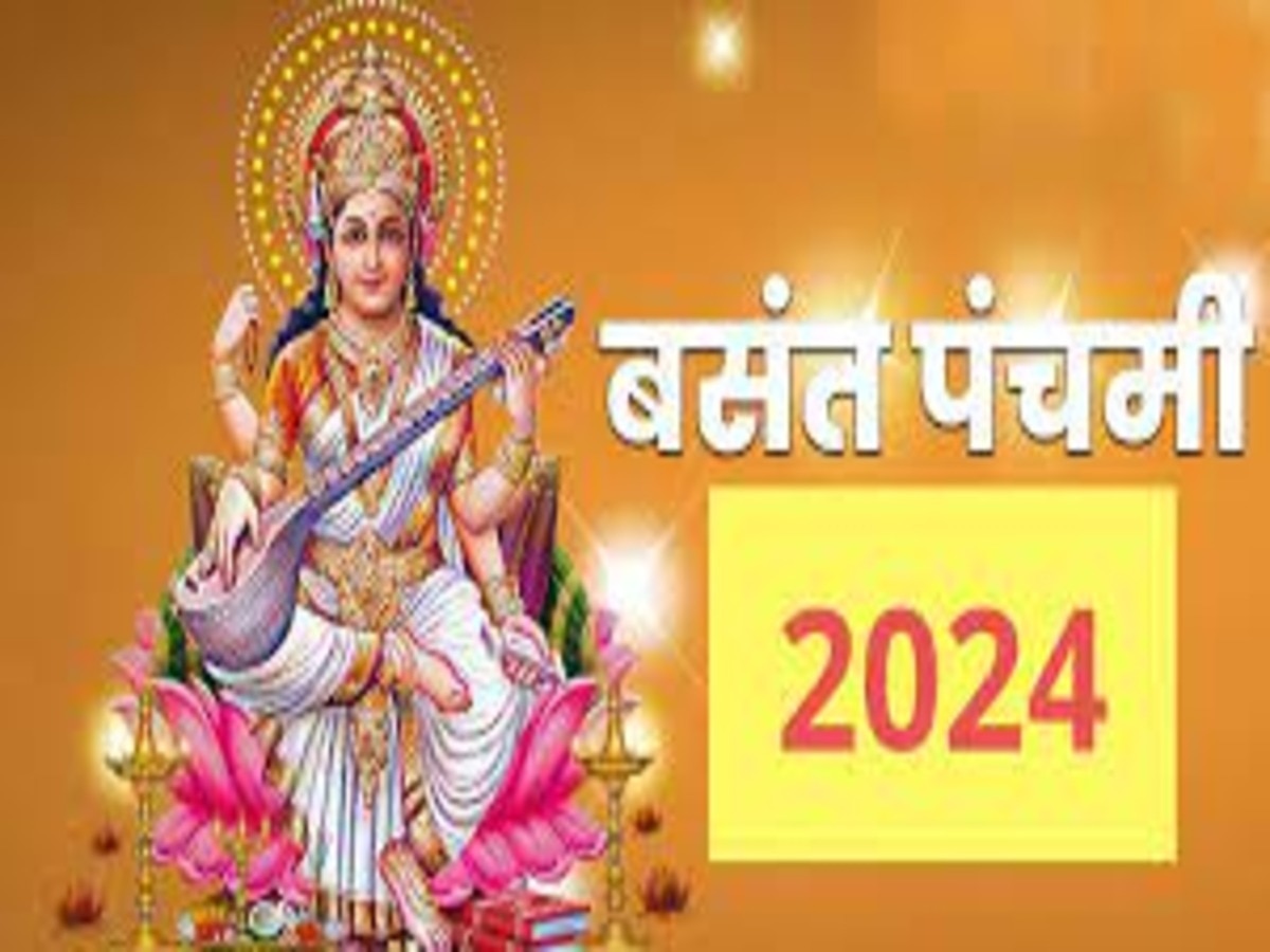 Basant Panchami 2024 Bring These Things On Vasant Panchami Maa Sarawati