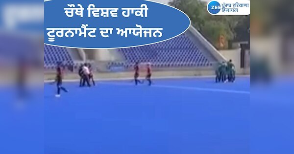 World Hockey Tournament: International Sikh Sports Council organized ...