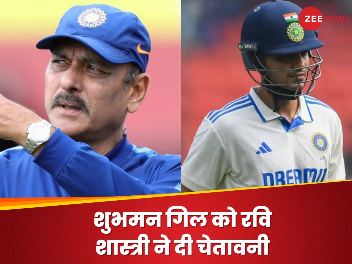 IND vs ENG: लगातार फ्लॉप हो रहे शुभमन गिल को रवि शास्त्री ने दी चेतावनी, पुजारा को लेकर कर दी बड़ी बात 