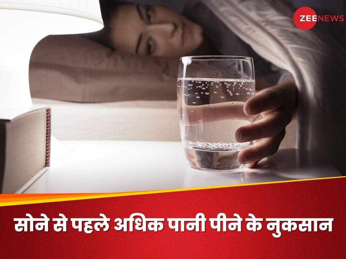 Water Before Sleeping: सोने से पहले ज्यादा पानी क्यों नहीं पीना चाहिए? एक्सपर्ट से जानिए असल वजह