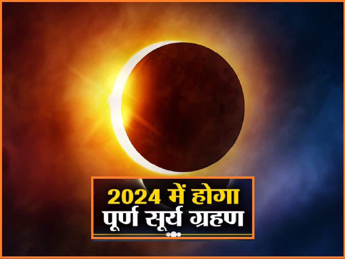 surya grahan 2024 solar eclipse in 2024 celestial event will visible in