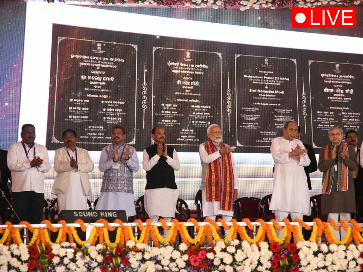 Odisha News Live Updates: କଂଗ୍ରେସକୁ ସମାଲୋଚନା, ଜାଣନ୍ତୁ ଆଉ କିଛି ଗୁରୁତ୍ୱପୂର୍ଣ୍ଣ ଖବର Odisha News Live Updates: କଂଗ୍ରେସକୁ ସମାଲୋଚନା, ଜାଣନ୍ତୁ ଆଉ କିଛି ଗୁରୁତ୍ୱପୂର୍ଣ୍ଣ ଖବର