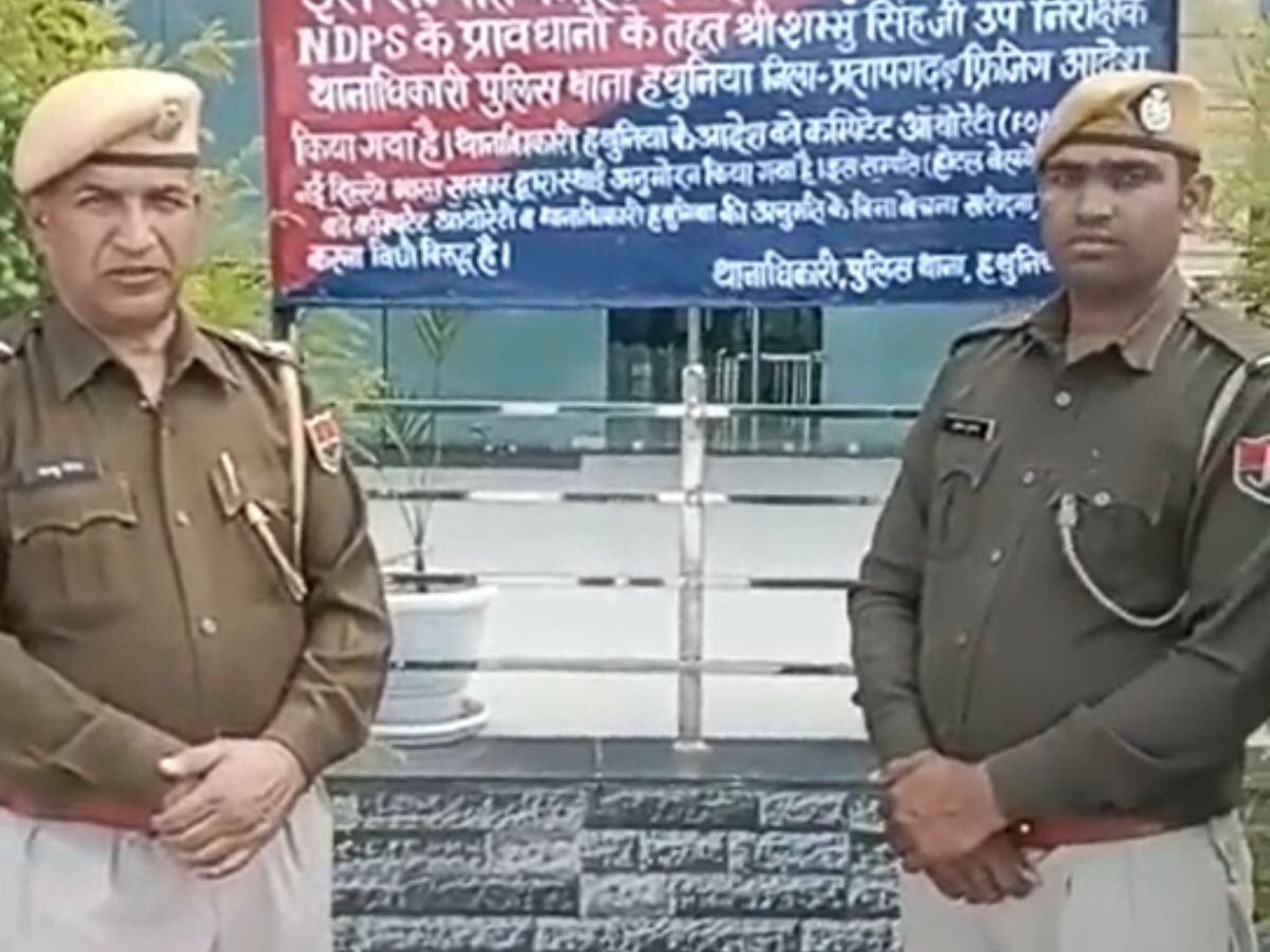 Pratapgarh Police