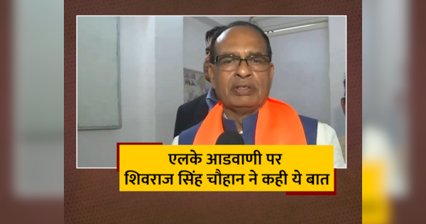 Shivraj Singh Chouhan Statement On Lal Krishna Advani Getting Bharat