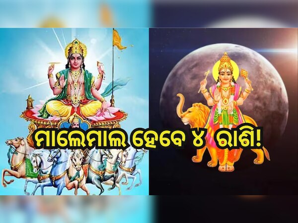 ସୌଜନ୍ୟ-ସୋସିଆଲ ମିଡିଆ