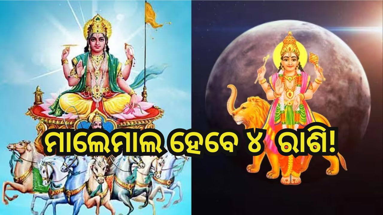 ସୌଜନ୍ୟ-ସୋସିଆଲ ମିଡିଆ ସୌଜନ୍ୟ-ସୋସିଆଲ ମିଡିଆ