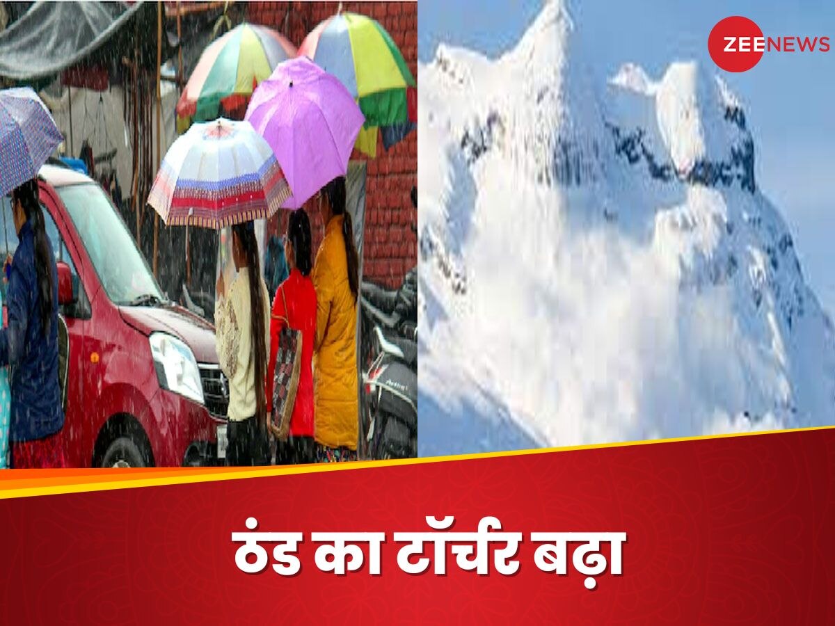 Weather Update: उत्तर भारत में ठंड का डबल अटैक, बारिश के बाद उत्तराखंड-हिमाचल में ऑरेंज अलर्ट; कश्मीर में एवलॉन्च की चेतावनी