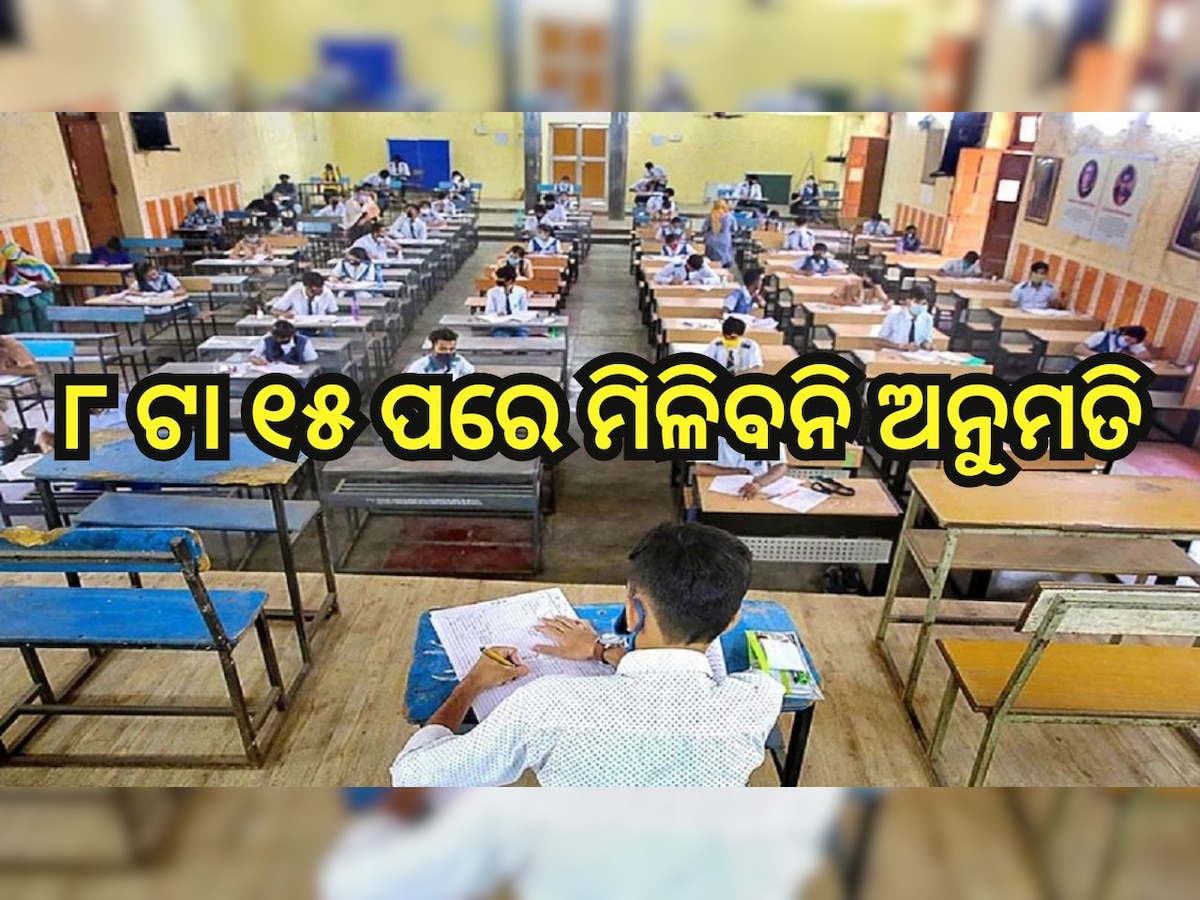 ସୌଜନ୍ୟ-ସୋସିଆଲ ମିଡିଆ