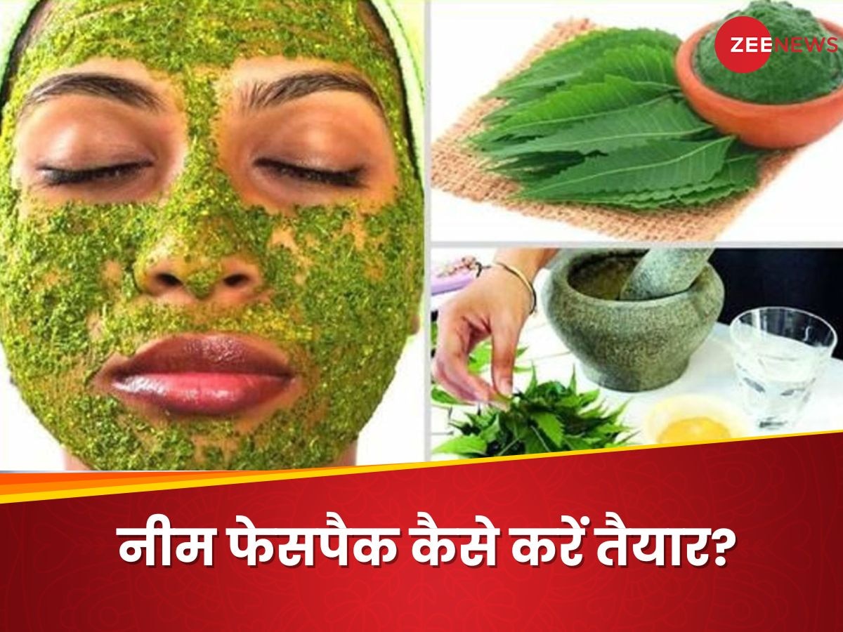 Neem For Skin: चेहरे पर निकलने लगे हैं दाने? 3 तरह से बनाएं नीम फेस पैक, दूर होंगे कील-मुंहासे