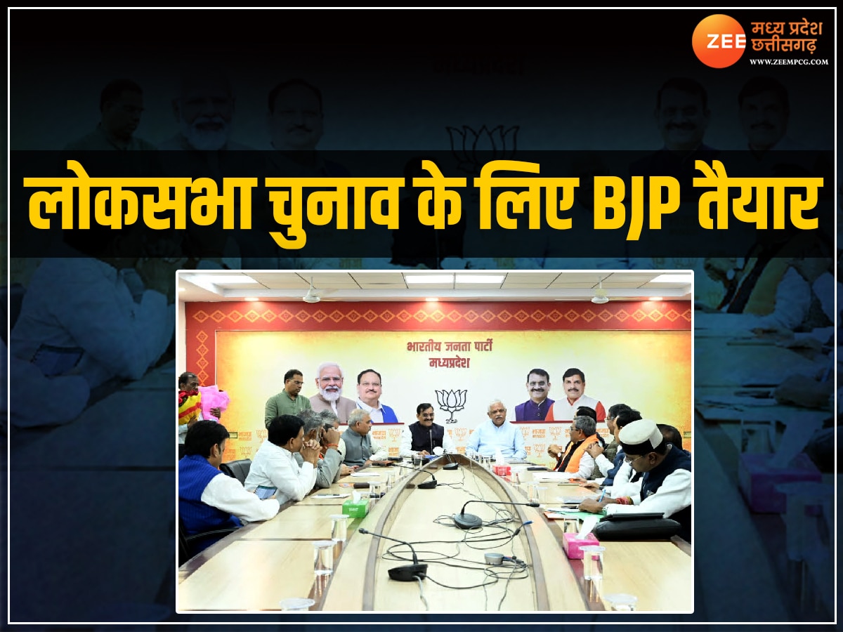 MP News: प्रचंड जीत के लिए BJP का प्लान तैयार! इन नेताओं को सौंपी MP की 29 सीटों की जिम्मेदारी