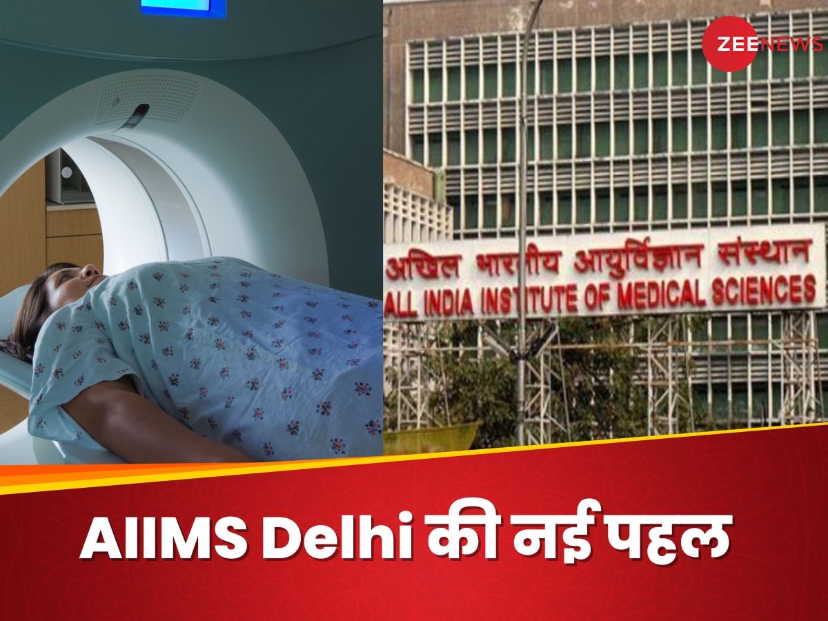 दिल्ली के AIIMS अस्पताल में Lung Cancer के लिए होगा मुफ्त CT Scan, जानिए कैसे कर सकते हैं अप्लाई