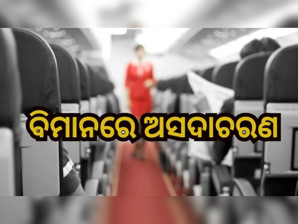 ସୌଜନ୍ୟ-ସୋସିଆଲ ମିଡିଆ