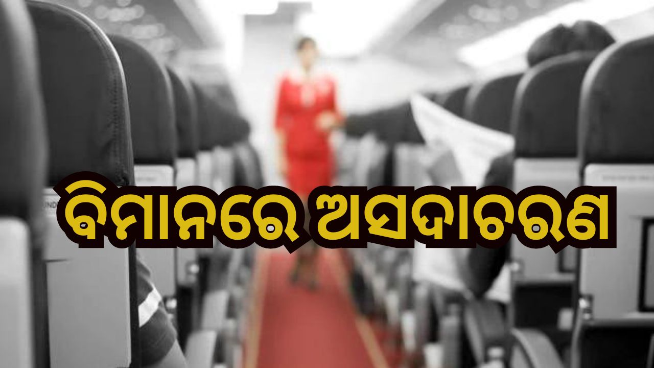 ସୌଜନ୍ୟ-ସୋସିଆଲ ମିଡିଆ ସୌଜନ୍ୟ-ସୋସିଆଲ ମିଡିଆ