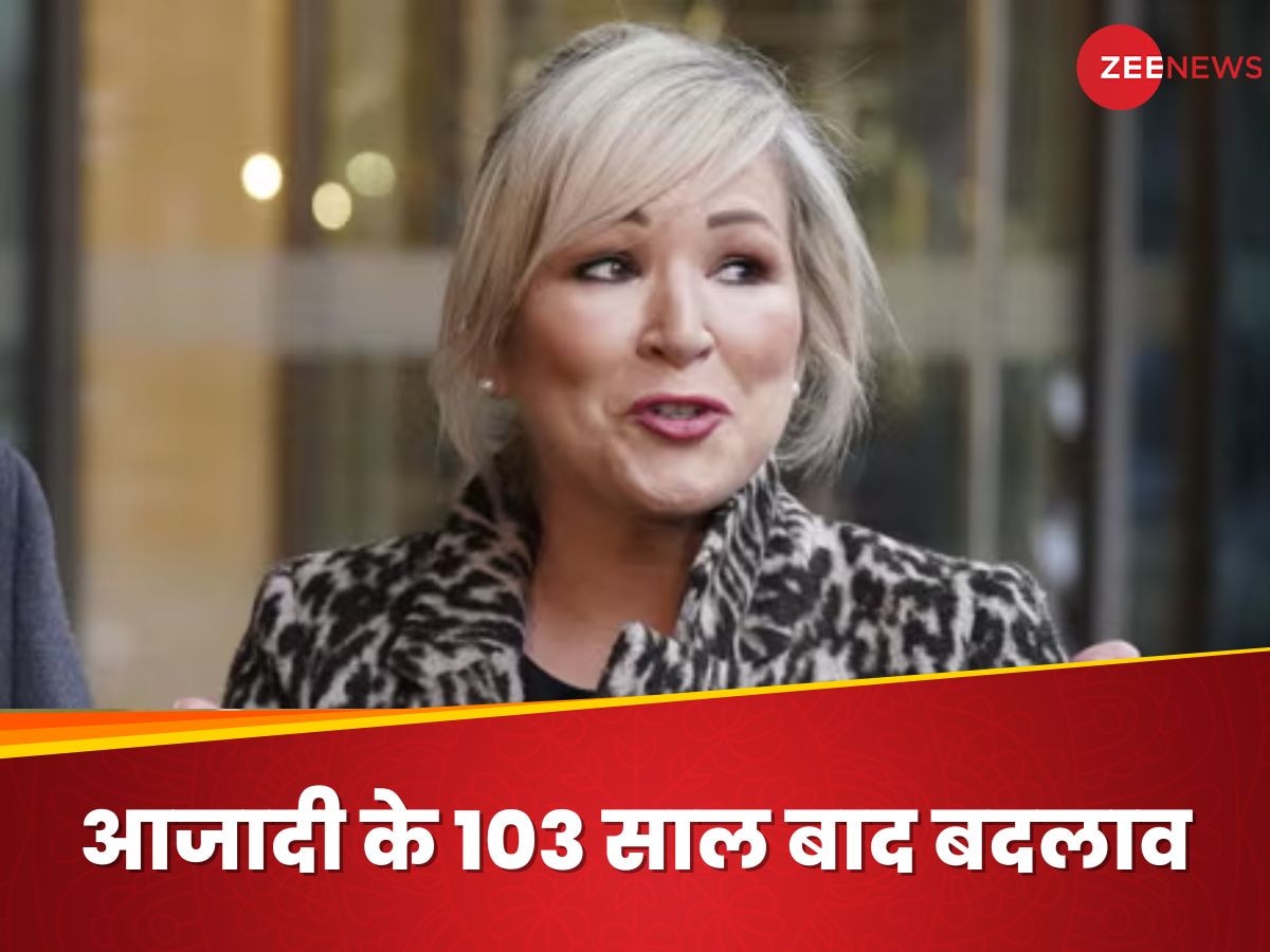 Michelle O'Neill: बम से दहलाने वाली पार्टी की नेता बनीं उत्तरी आयरलैंड की पहली प्रधानमंत्री , जानिए कौन हैं मिशेल ओ नील