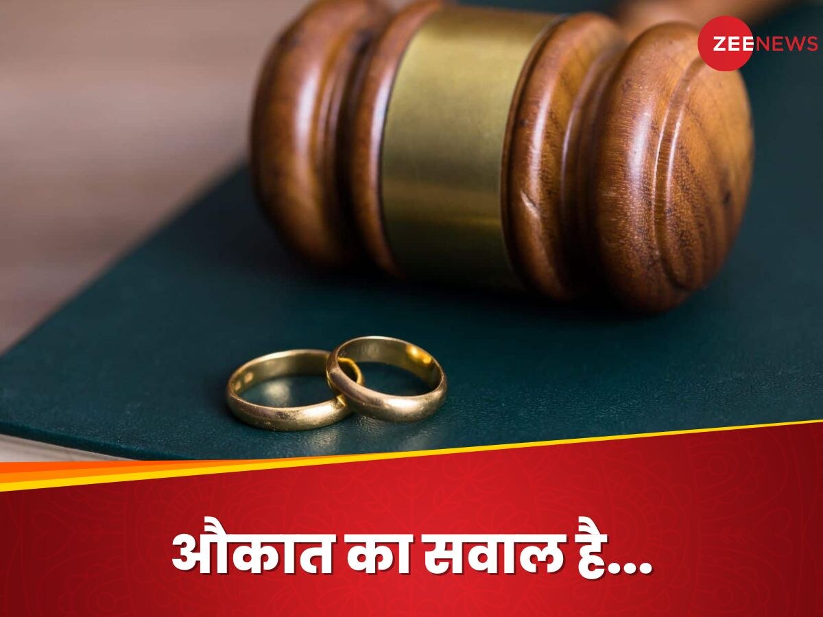 Delhi HC: पति की 'औकात' पर लगातार तंज से हो सकता है तलाक, दिल्ली हाई कोर्ट ने बताया मानसिक क्रूरता; सुप्रीम कोर्ट ने क्या कहा है