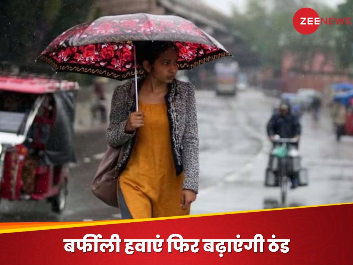 Weather Update Today: दिल्ली में बारिश के बाद 11 डिग्री पहुंचा तापमान, लोगों को ठंड से मिली राहत; पहाड़ों पर बर्फबारी ने बढ़ाई मुसीबत
