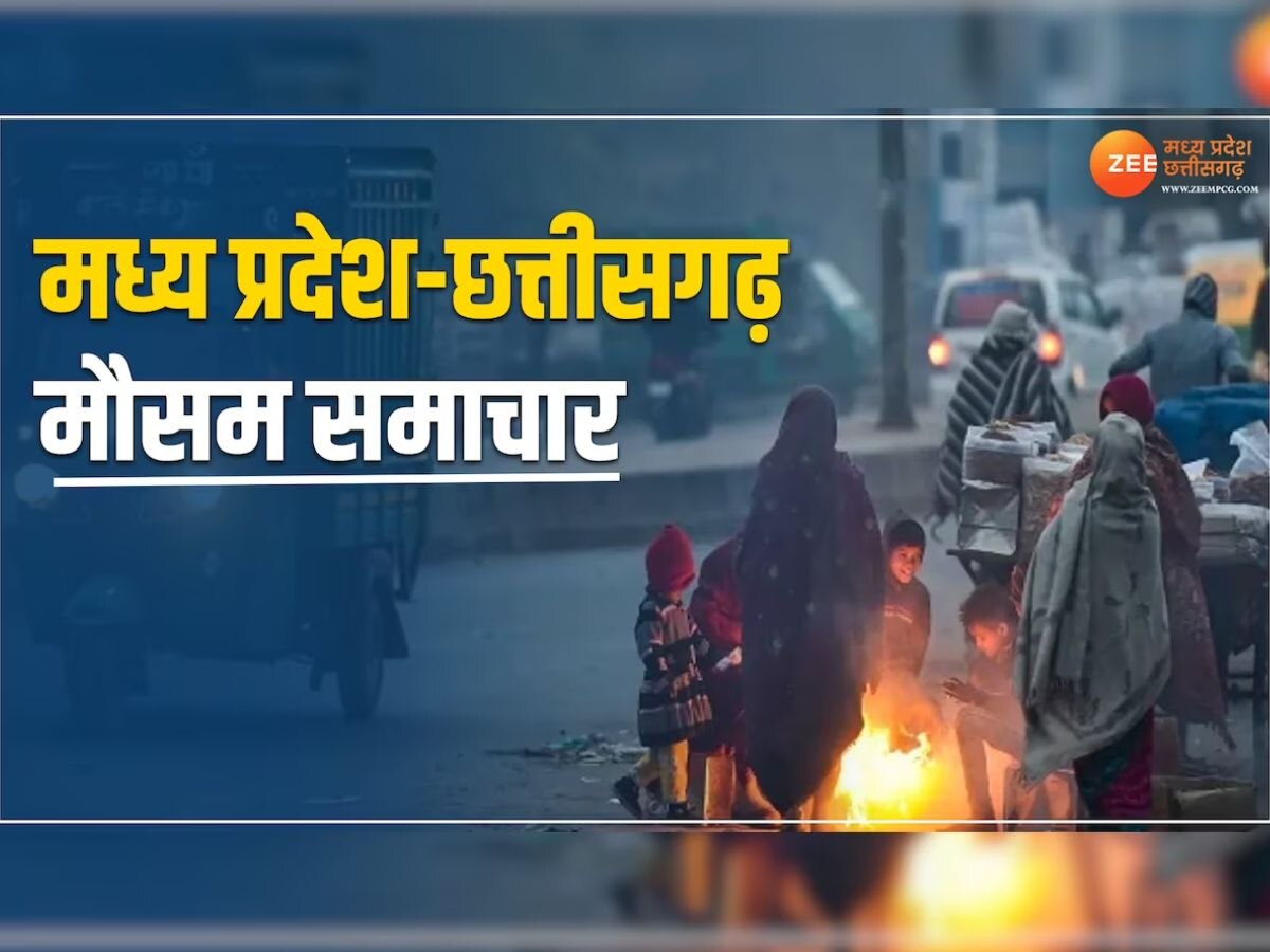 Today Weather Update: MP में फिर बढ़ी ठिठुरन, कई जिलों में बारिश का अलर्ट, जानें आज का मौसम 