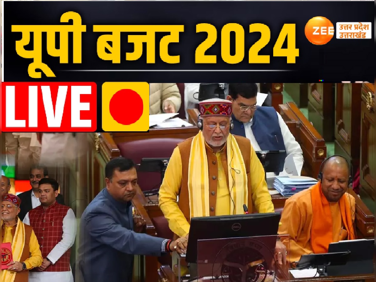 UP Budget 2024 Live