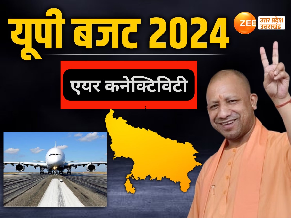 up budget 2024 key highlights