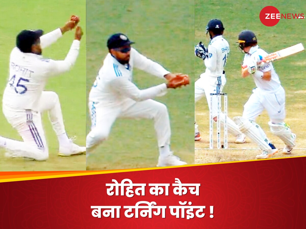 IND vs ENG 2nd Test: रोहित ने 0.45 सेकेंड में पकड़ा असंभव सा कैच, बल्लेबाज को लगा सदमा; अश्विन भी रह गए हैरान 