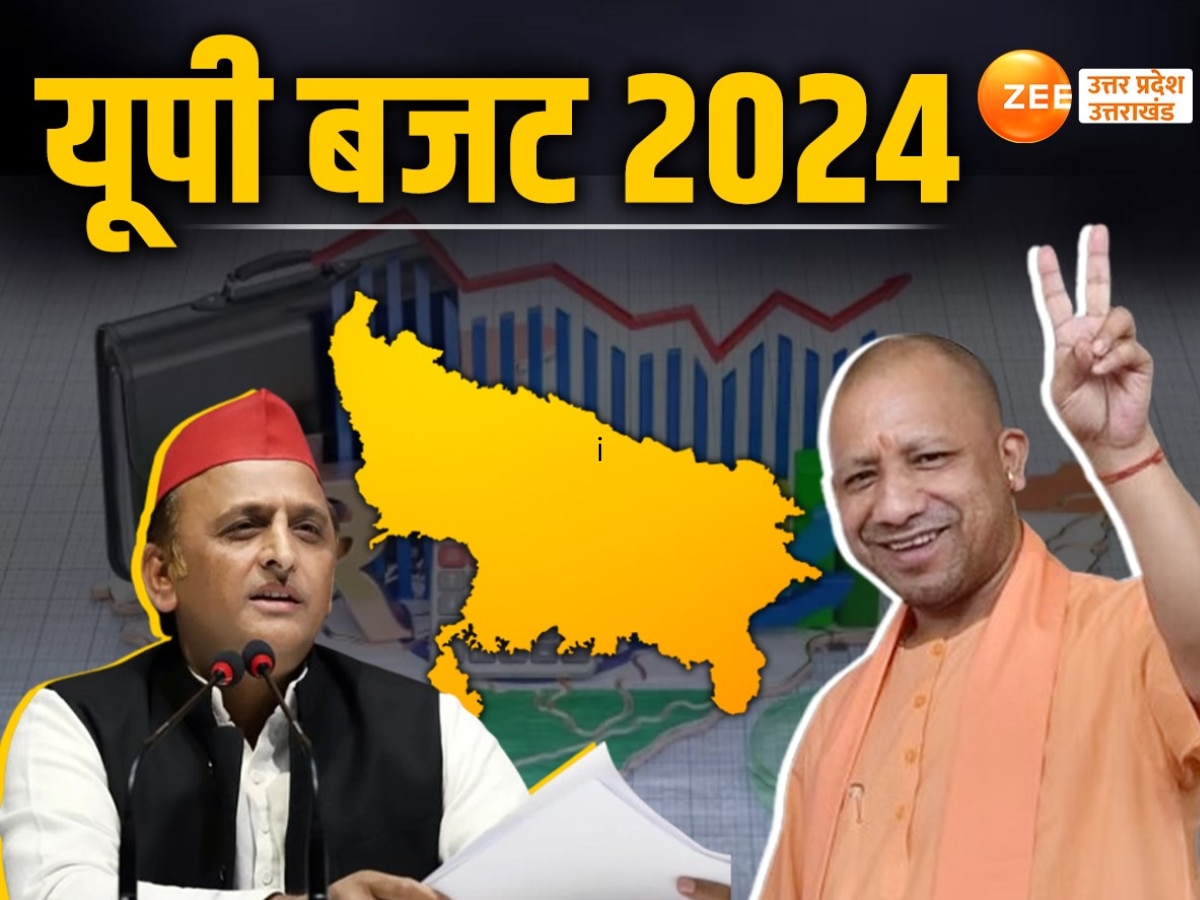 UP Budget 2024: यूपी सरकार ने बजट में किन मुद्दों पर चुप्पी साधी, अखिलेश यादव ने गिनाईं खामियां ही खामियां