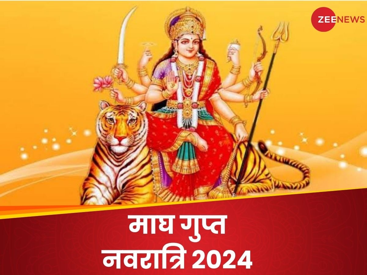 Magh Gupt Navratri 2024: 5 दिन बाद शुरू हो रहे गुप्त नवरात्रि, माता रानी के इस स्वरूप की करें पूजा, बनी रहेगी कृपा