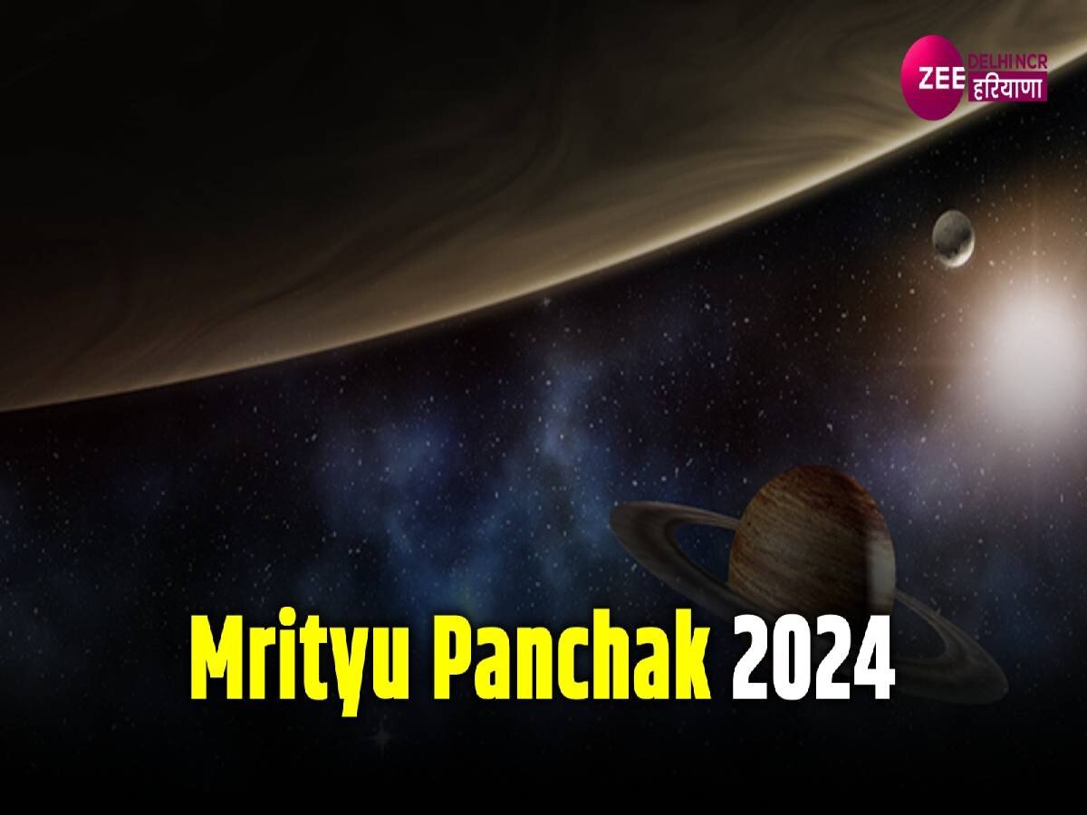 Mrityu Panchak 2024: फरवरी में 5 दिन रहें संभलकर, शुरू होने जा रहे हैं मृत्यु पंचक 