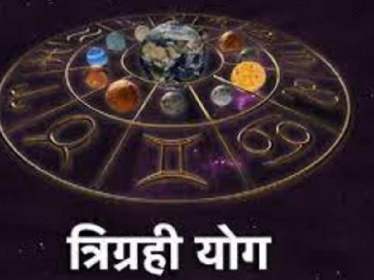 Trigrahi Yog 2024: कुंभ में लगने वाला हैं ग्रहों का जमावड़ा, इन राशि के जातकों की चमकने वाली है किस्मत 