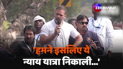 Rahul Gandhi: न्याय यात्रा के दौरान Rahul Gandhi ने बताया भारत जोड़ो