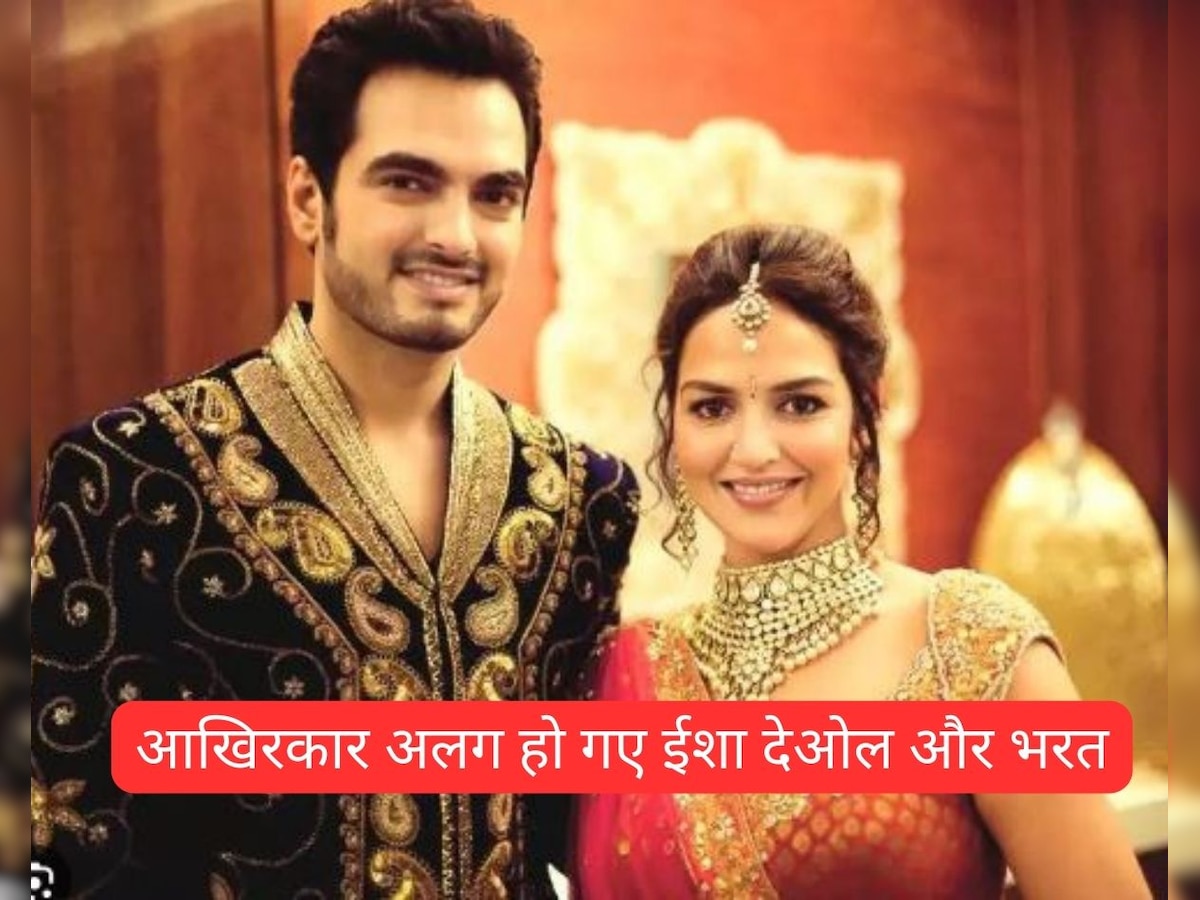 Esha Deol Bharat Part Ways: टूट गई ईशा देओल और भरत तख्तानी की शादी, 11 साल बाद हुए अलग 