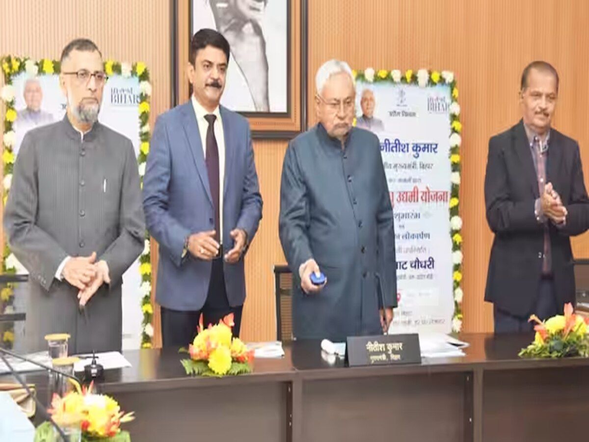Bihar Laghu Udyami Yojana Scheme started nitish kumar government gives ...